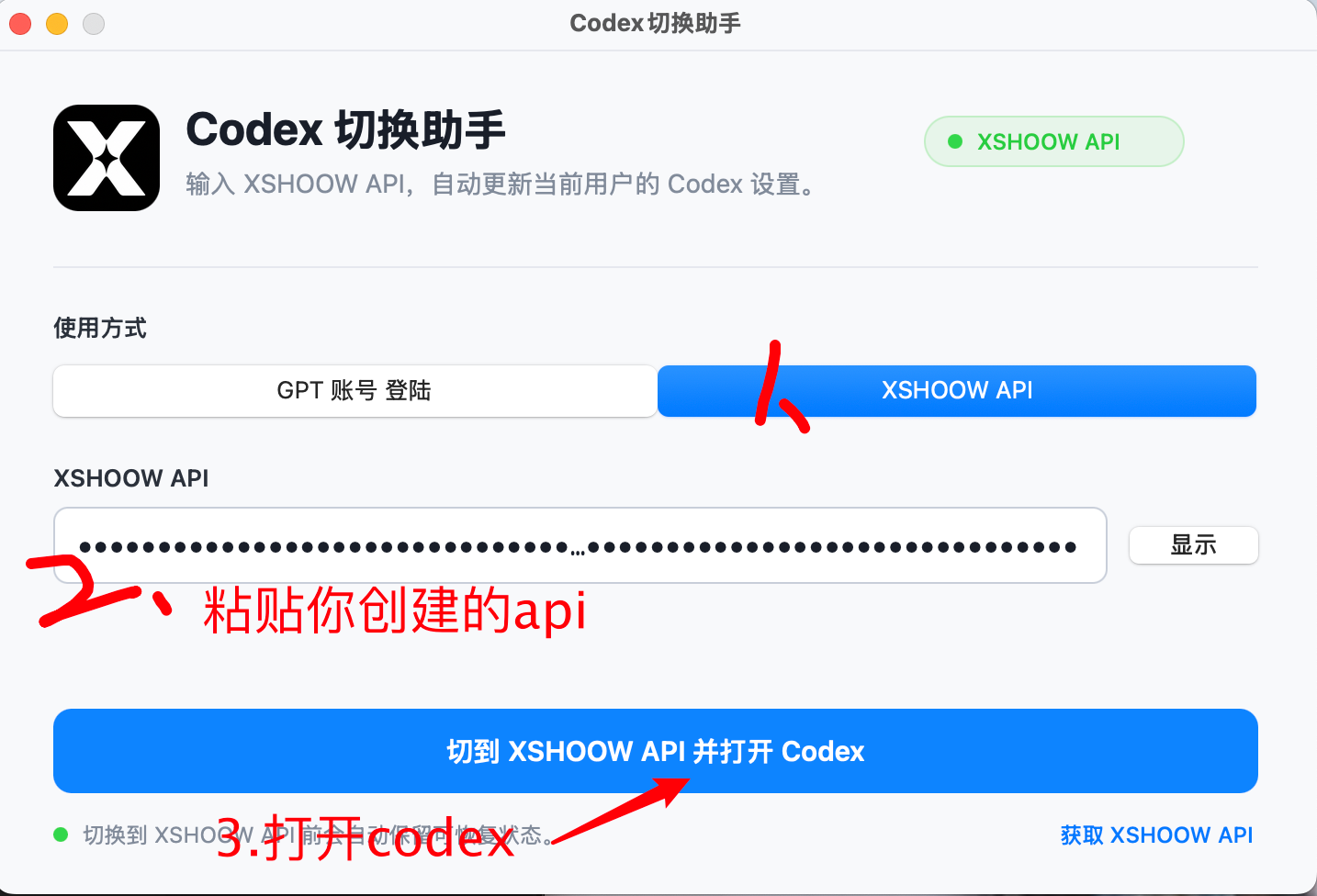 Mac 版 Codex 切换助手，选择 XSHOOW API 并粘贴 API Key