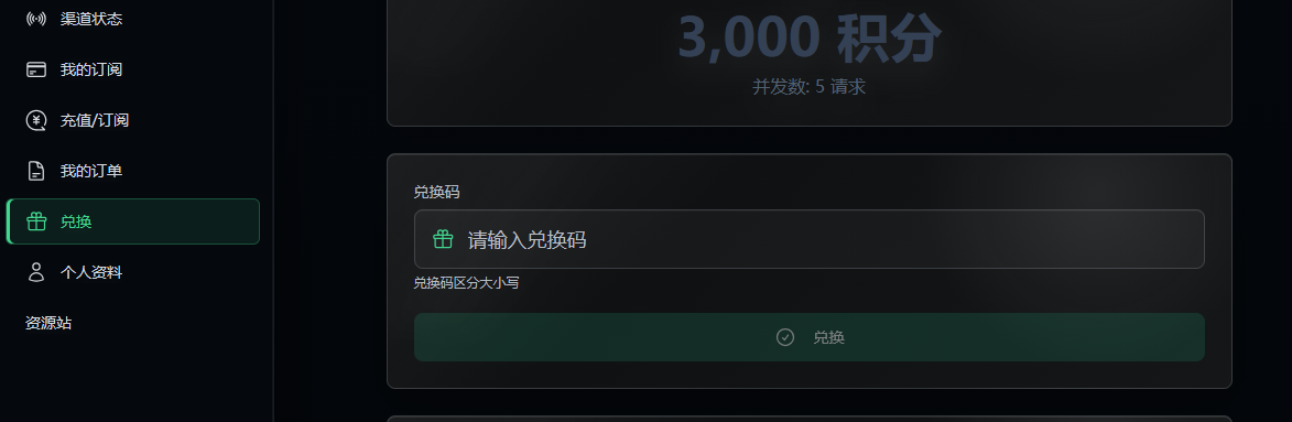XSHOOW 兑换页面，在兑换码输入框填写兑换码后点击兑换